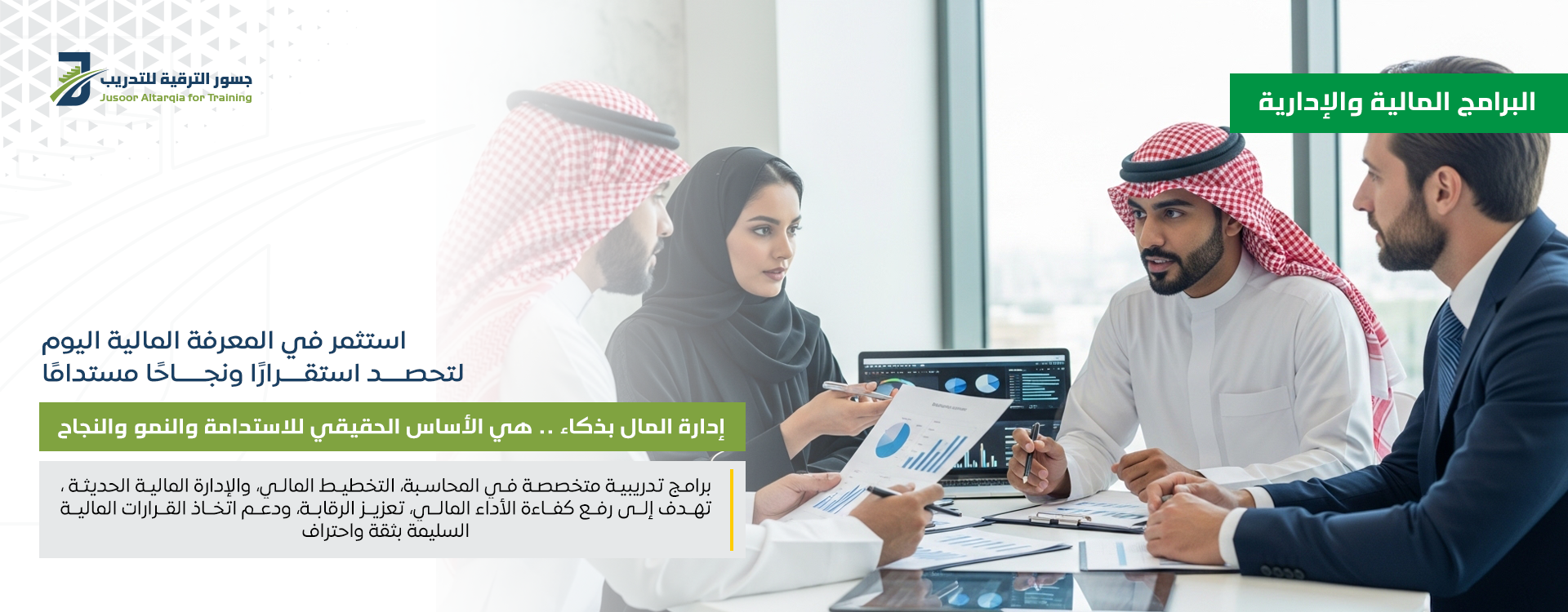 البرامج المالية والتجارية