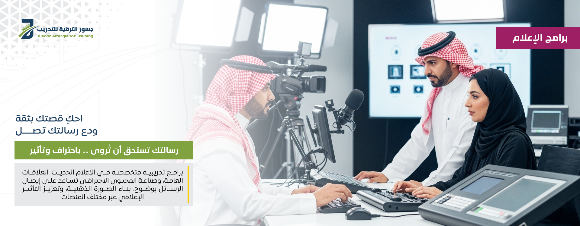 برامج الإعلام